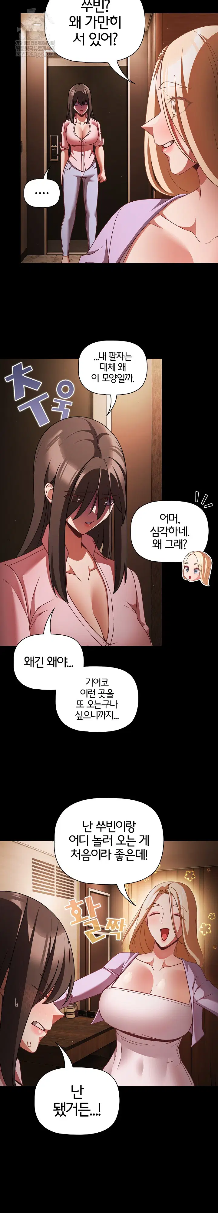 People of The Dark Raw Page 17 - MangaHe