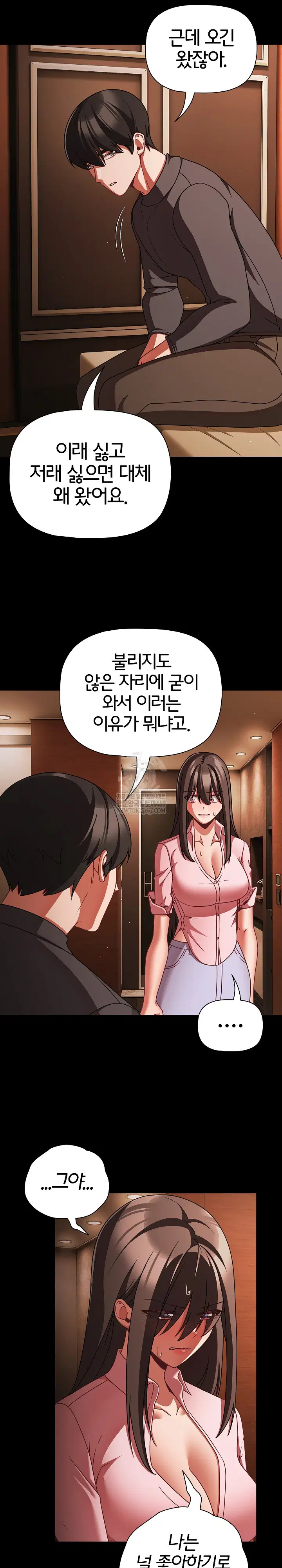 People of The Dark Raw Page 18 - MangaHe