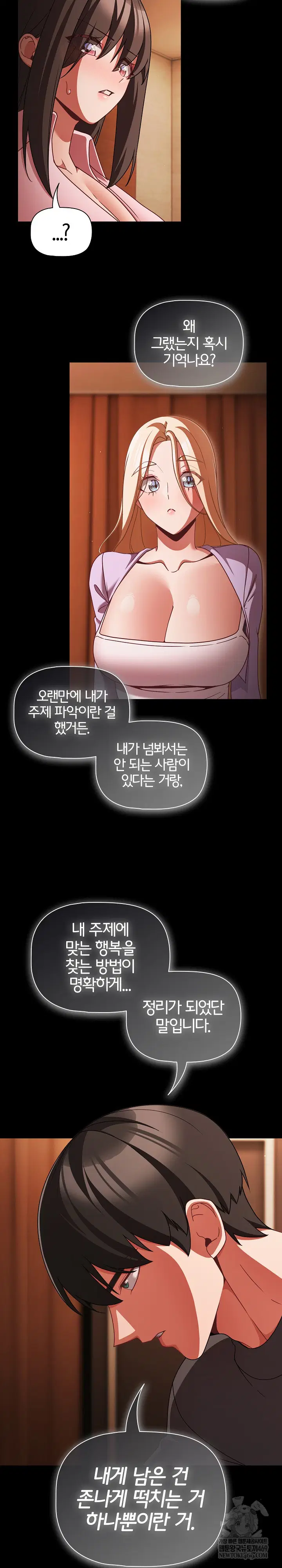 People of The Dark Raw Page 20 - MangaHe