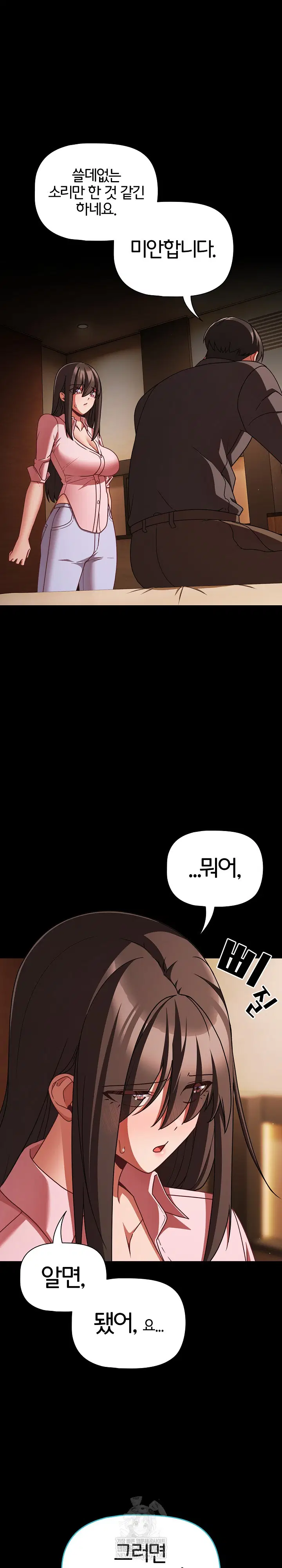 People of The Dark Raw Page 25 - MangaHe