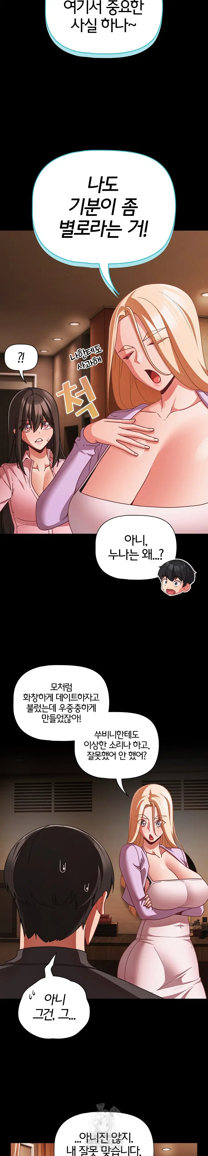 People of The Dark Raw Page 26 - MangaHe