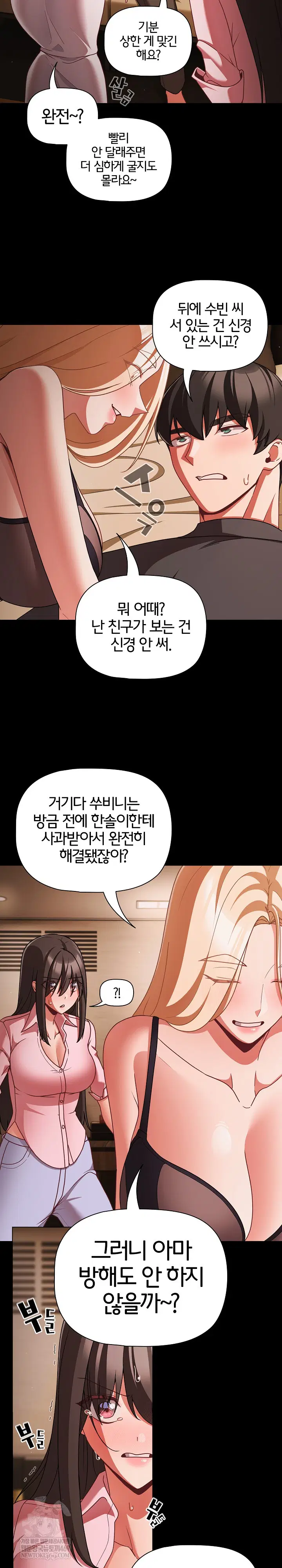 People of The Dark Raw Page 28 - MangaHe