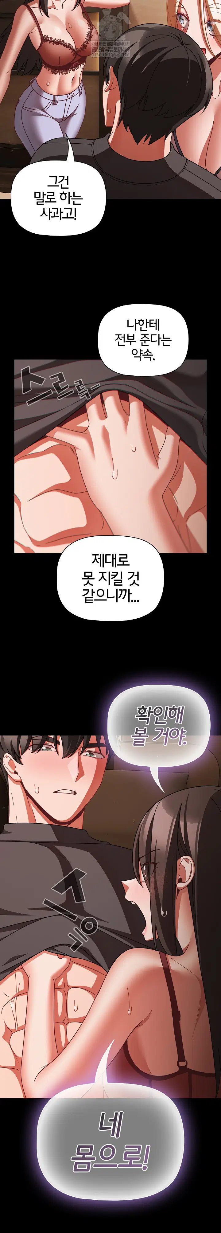 People of The Dark Raw Page 30 - MangaHe