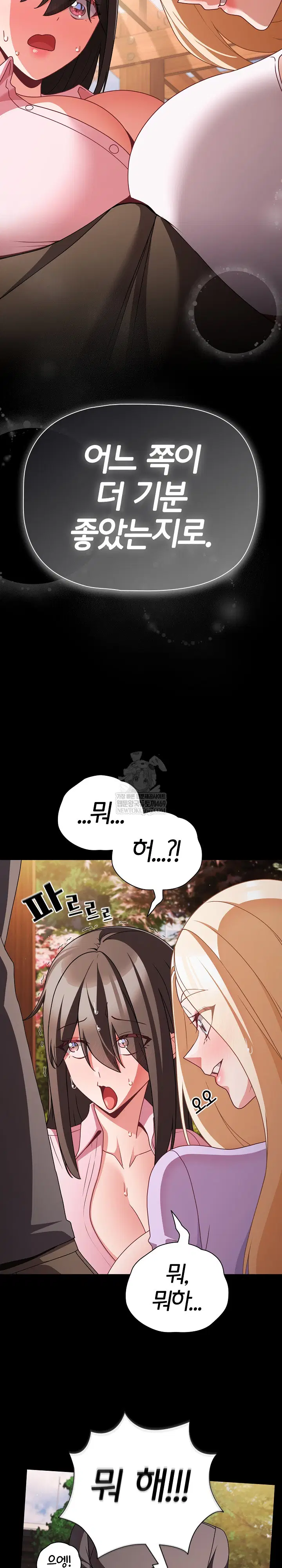 People of The Dark Raw Page 4 - MangaHe