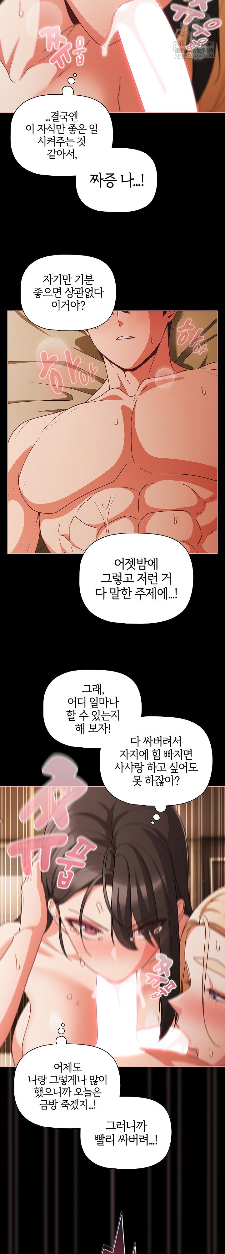 People of The Dark Raw Page 11 - MangaHe