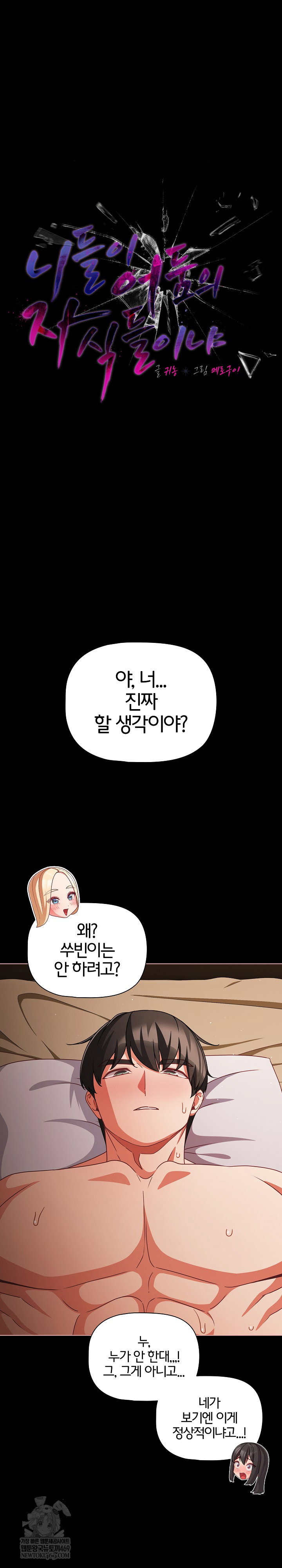 People of The Dark Raw Page 3 - MangaHe