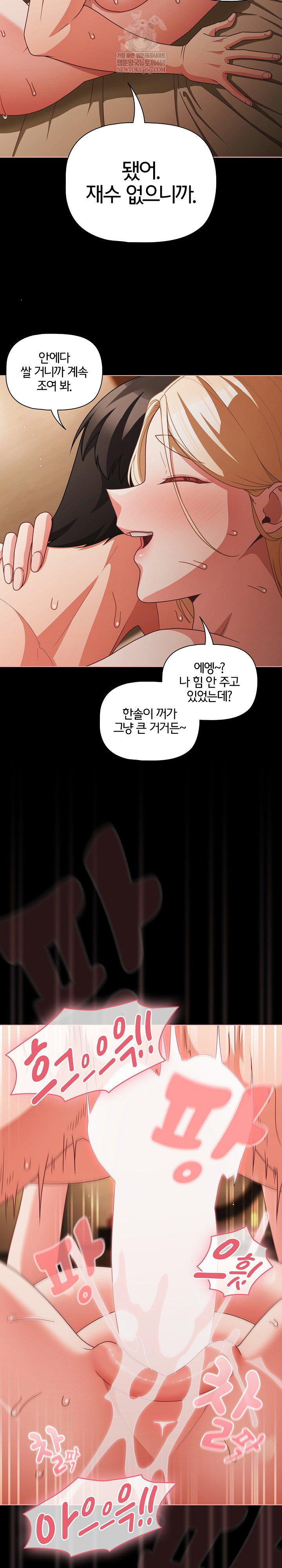 People of The Dark Raw Page 27 - MangaHe