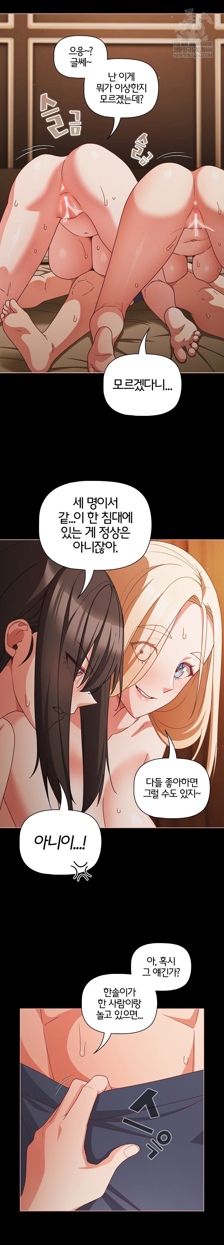 People of The Dark Raw Page 4 - MangaHe