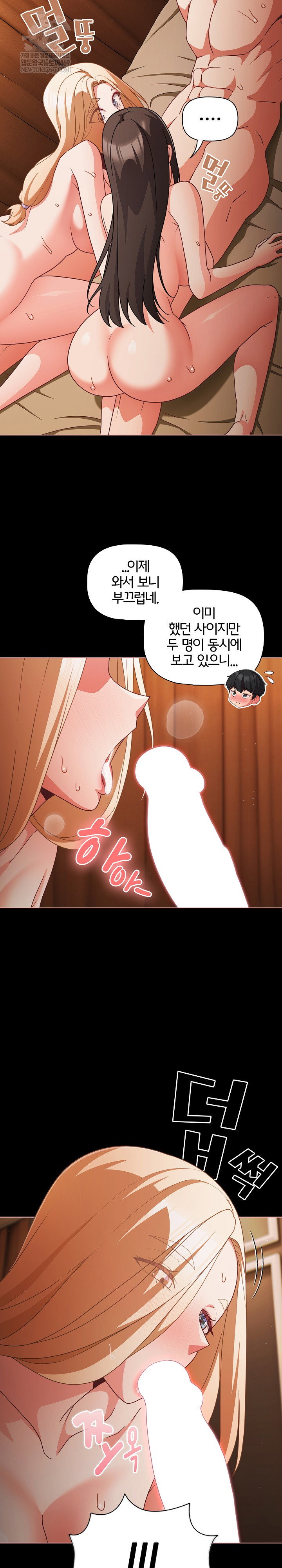 People of The Dark Raw Page 6 - MangaHe