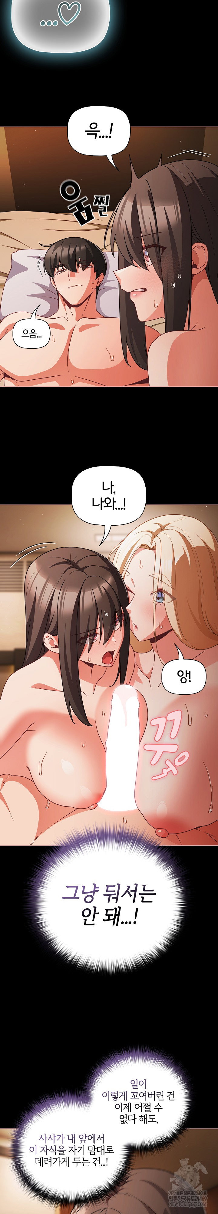 People of The Dark Raw Page 8 - MangaHe