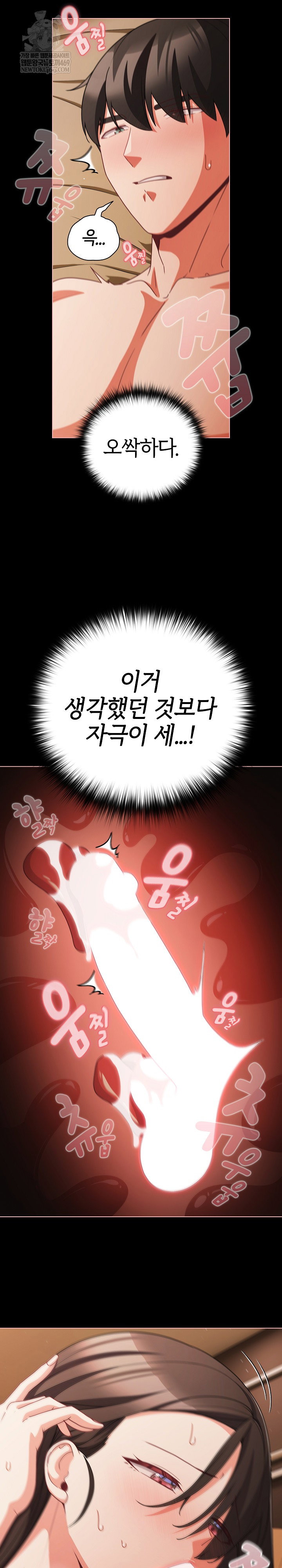 People of The Dark Raw Page 10 - MangaHe