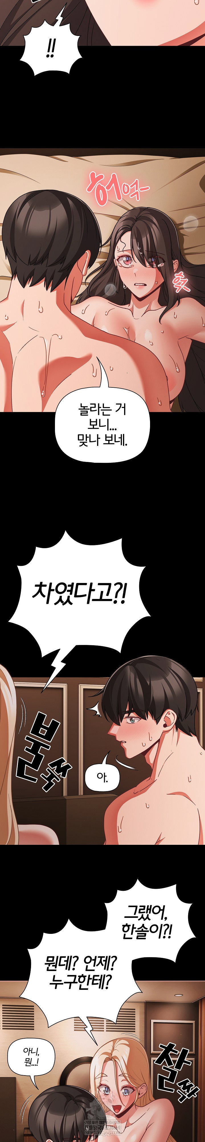 People of The Dark Raw Page 16 - MangaHe
