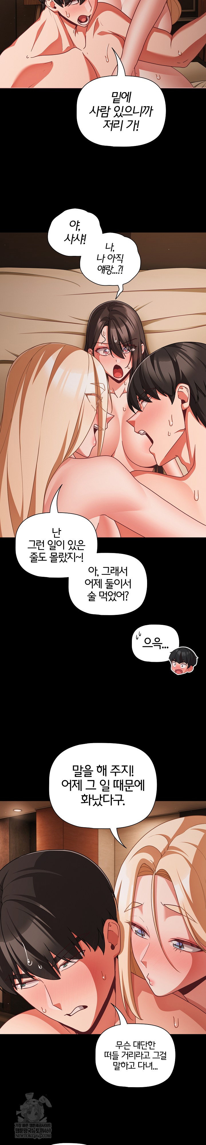 People of The Dark Raw Page 17 - MangaHe