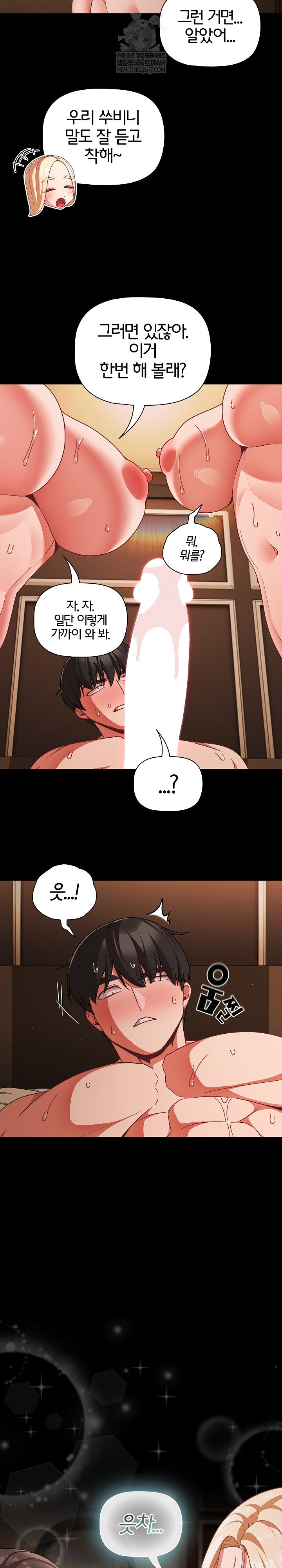 People of The Dark Raw Page 22 - MangaHe