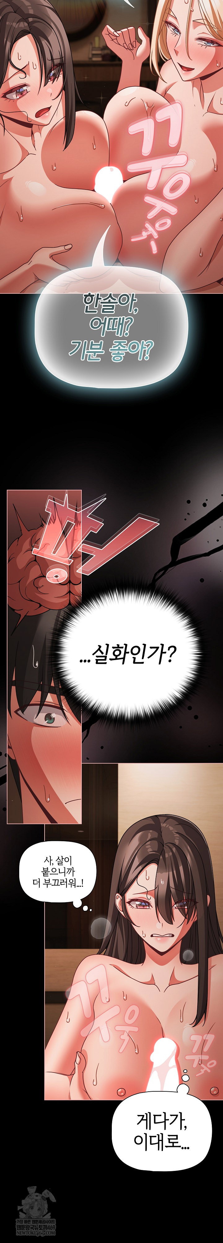 People of The Dark Raw Page 23 - MangaHe