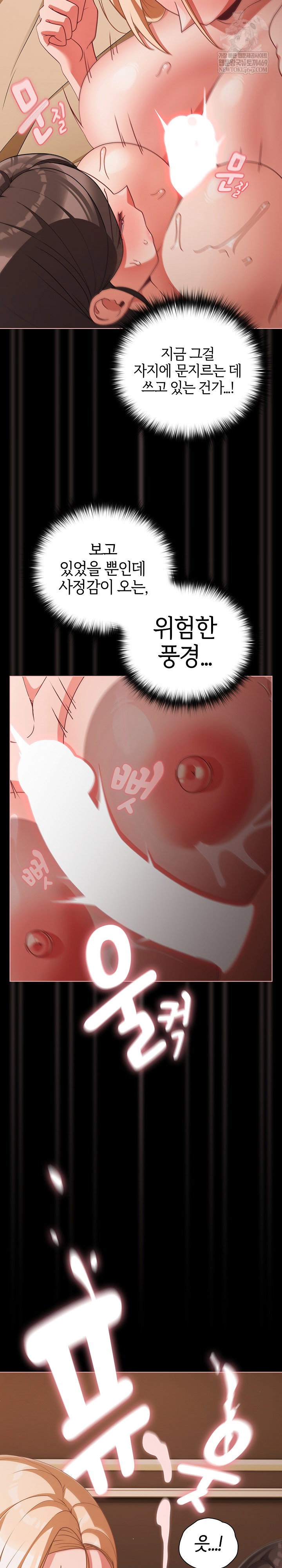 People of The Dark Raw Page 25 - MangaHe