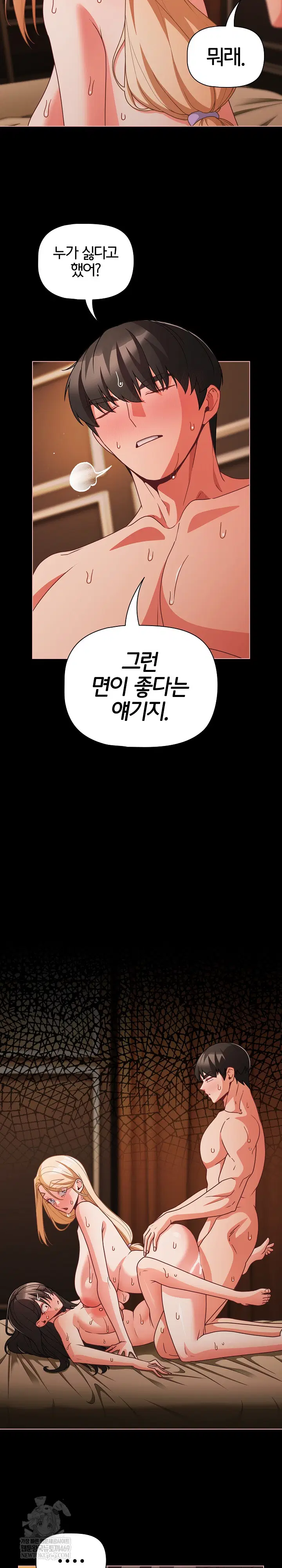 People of The Dark Raw Page 11 - MangaHe