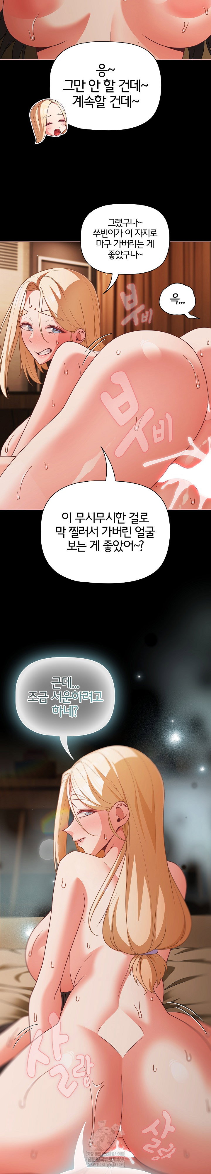 People of The Dark Raw Page 13 - MangaHe