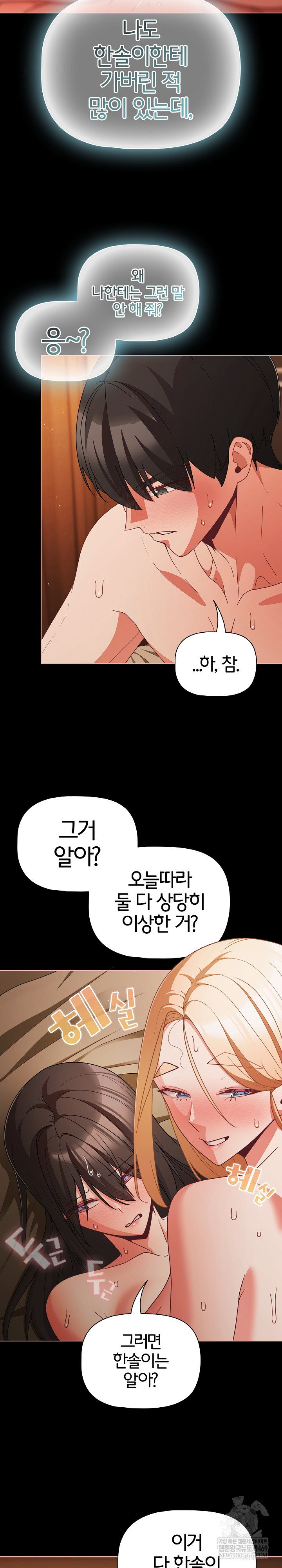 People of The Dark Raw Page 14 - MangaHe