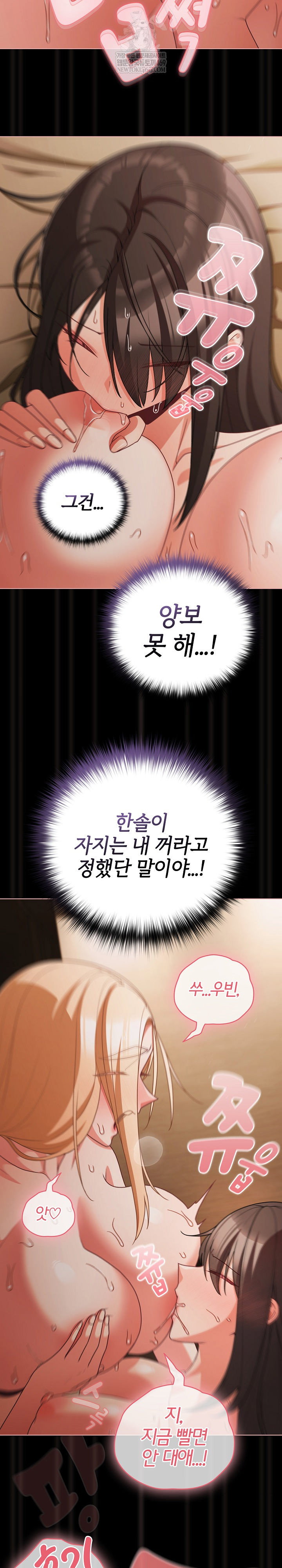 People of The Dark Raw Page 21 - MangaHe