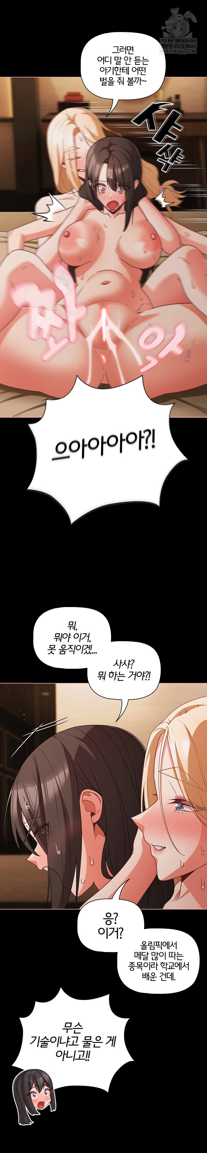 People of The Dark Raw Page 26 - MangaHe