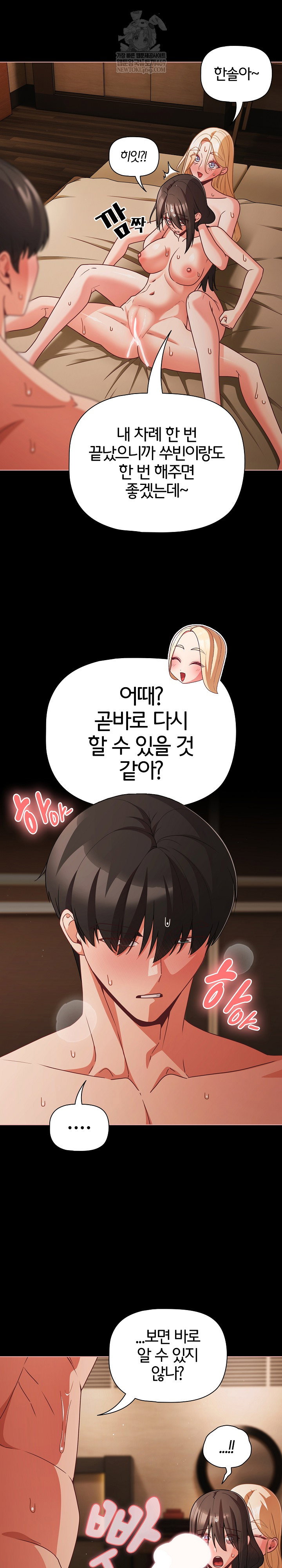 People of The Dark Raw Page 27 - MangaHe