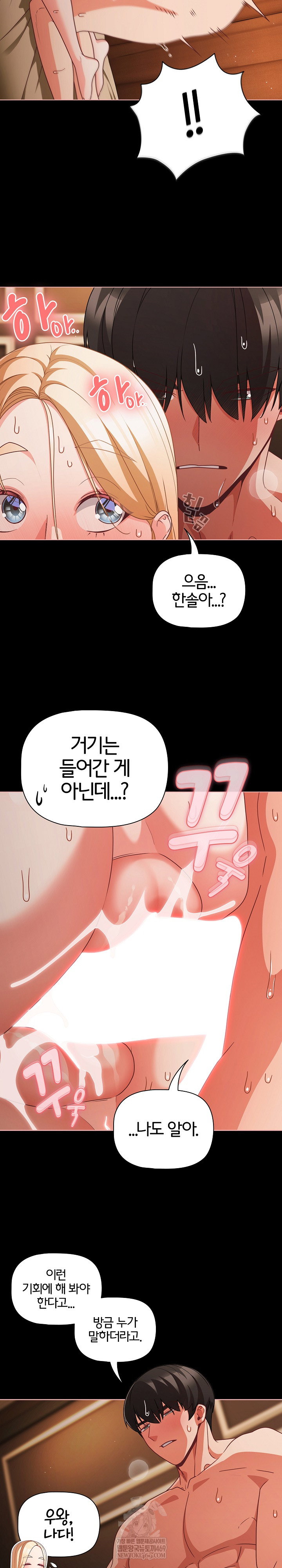 People of The Dark Raw Page 6 - MangaHe