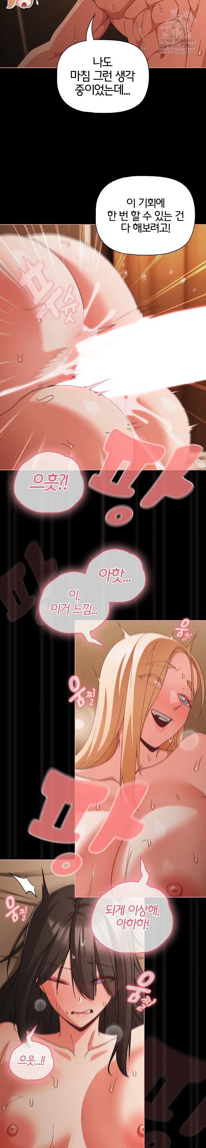 People of The Dark Raw Page 7 - MangaHe