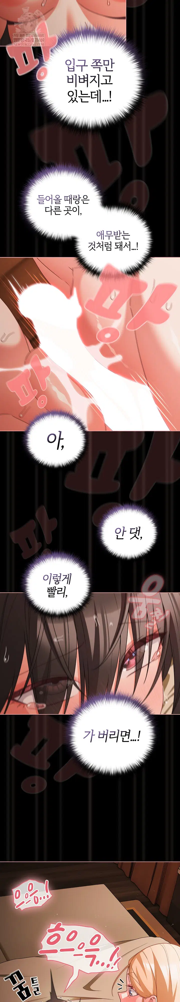 People of The Dark Raw Page 8 - MangaHe