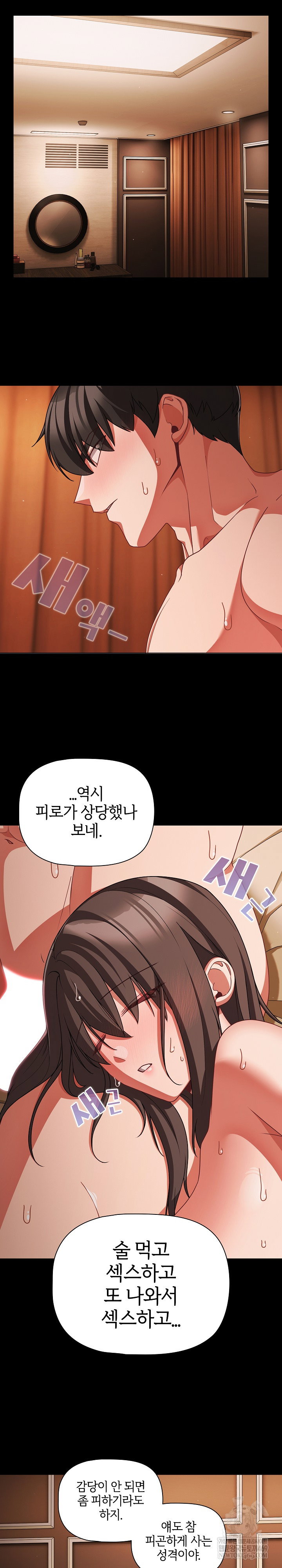 People of The Dark Raw Page 20 - MangaHe