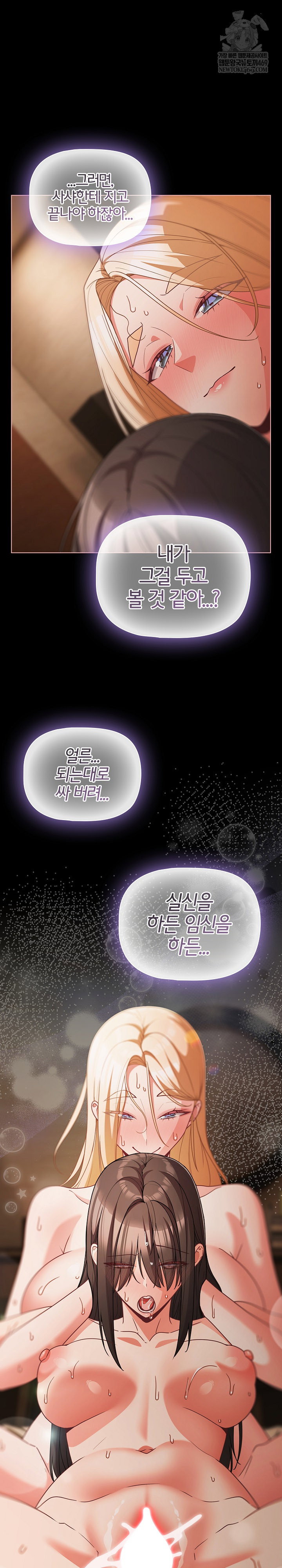 People of The Dark Raw Page 3 - MangaHe