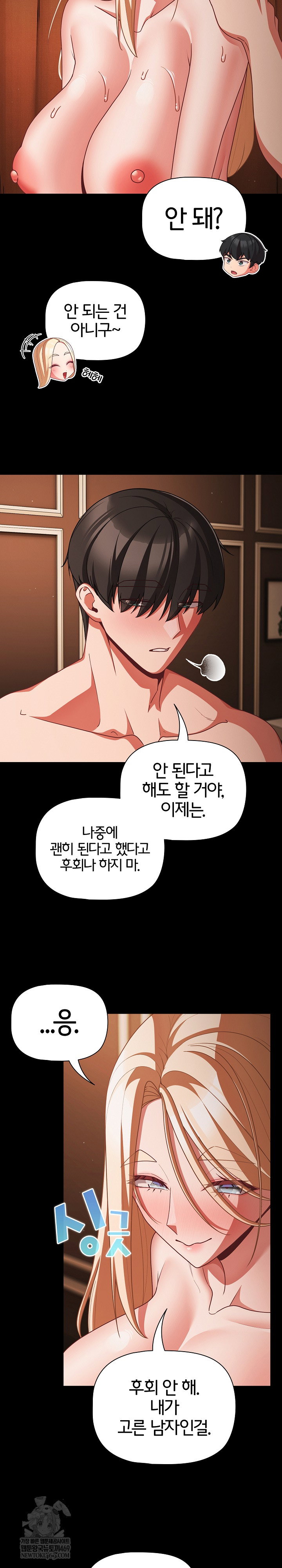 People of The Dark Raw Page 23 - MangaHe