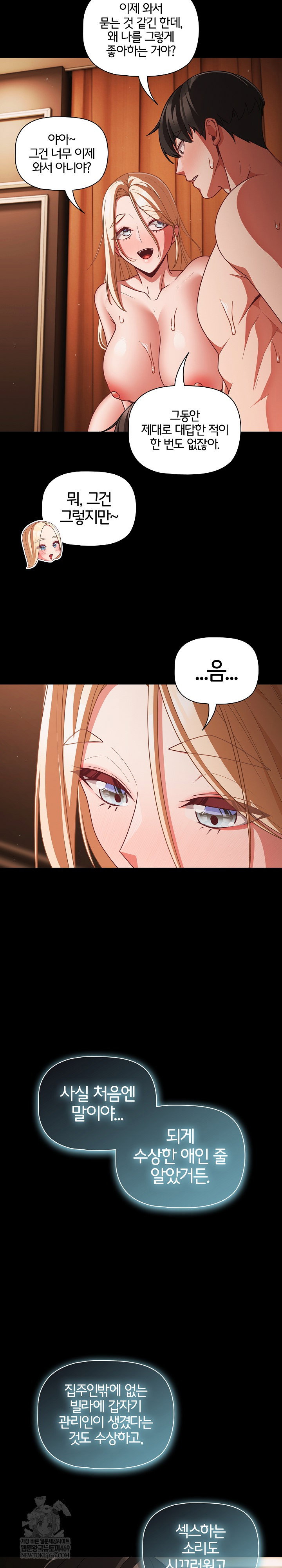 People of The Dark Raw Page 24 - MangaHe