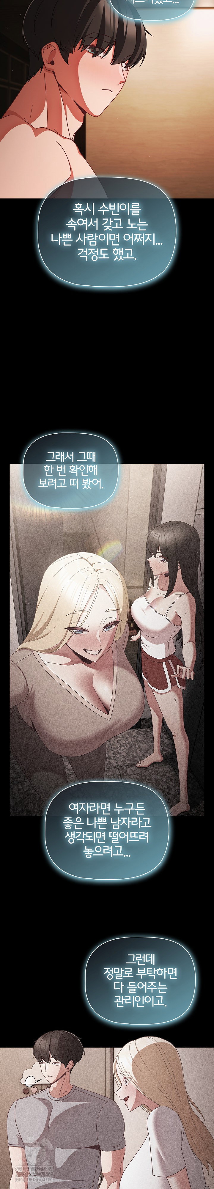 People of The Dark Raw Page 25 - MangaHe
