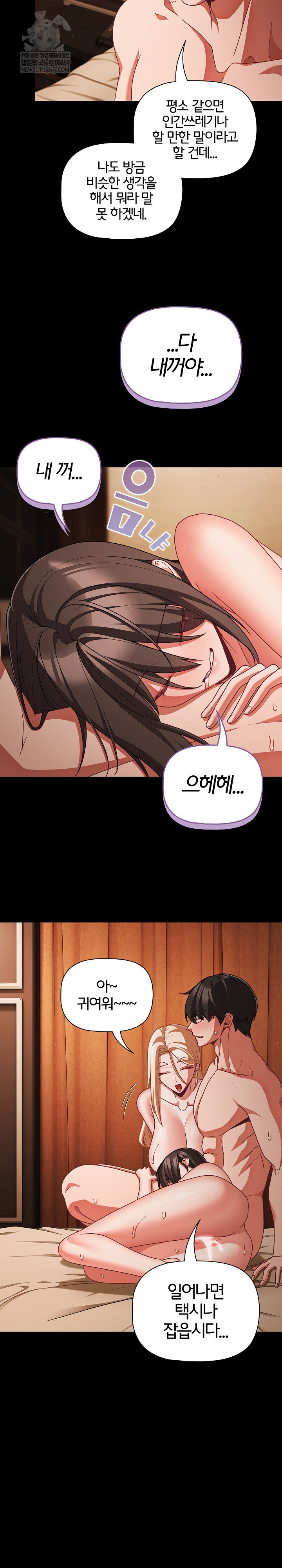 People of The Dark Raw Page 28 - MangaHe