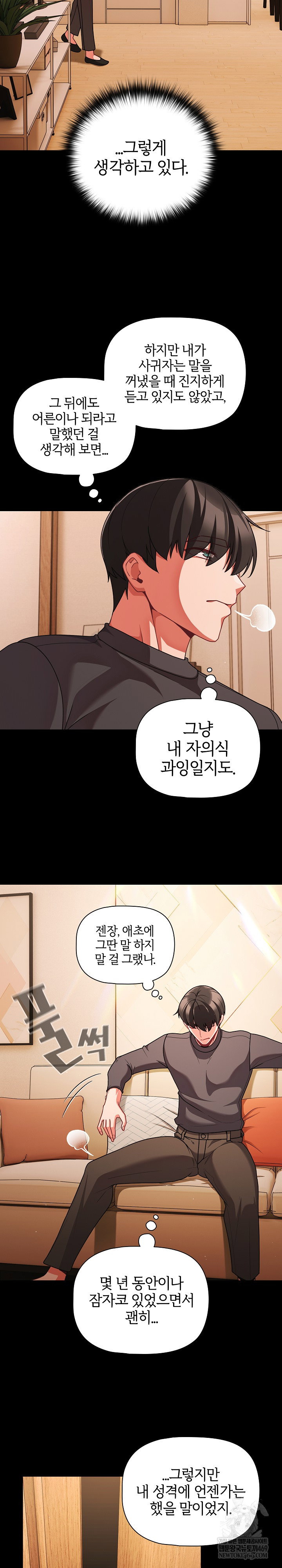 People of The Dark Raw Page 31 - MangaHe
