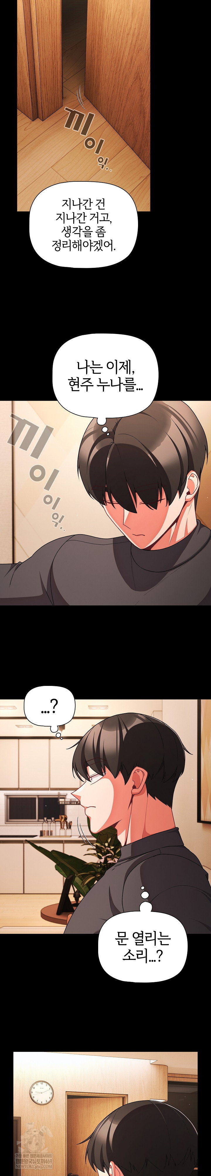 People of The Dark Raw Page 32 - MangaHe