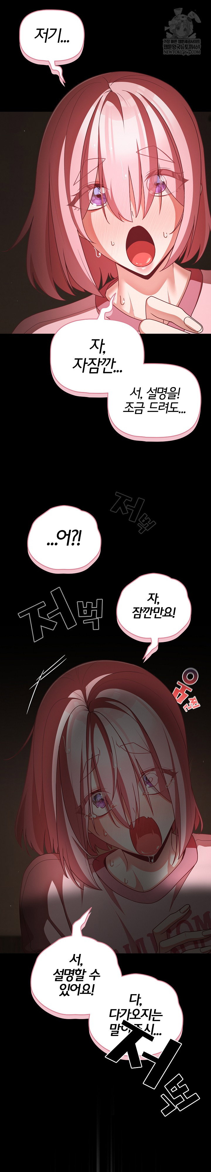 People of The Dark Raw Page 34 - MangaHe