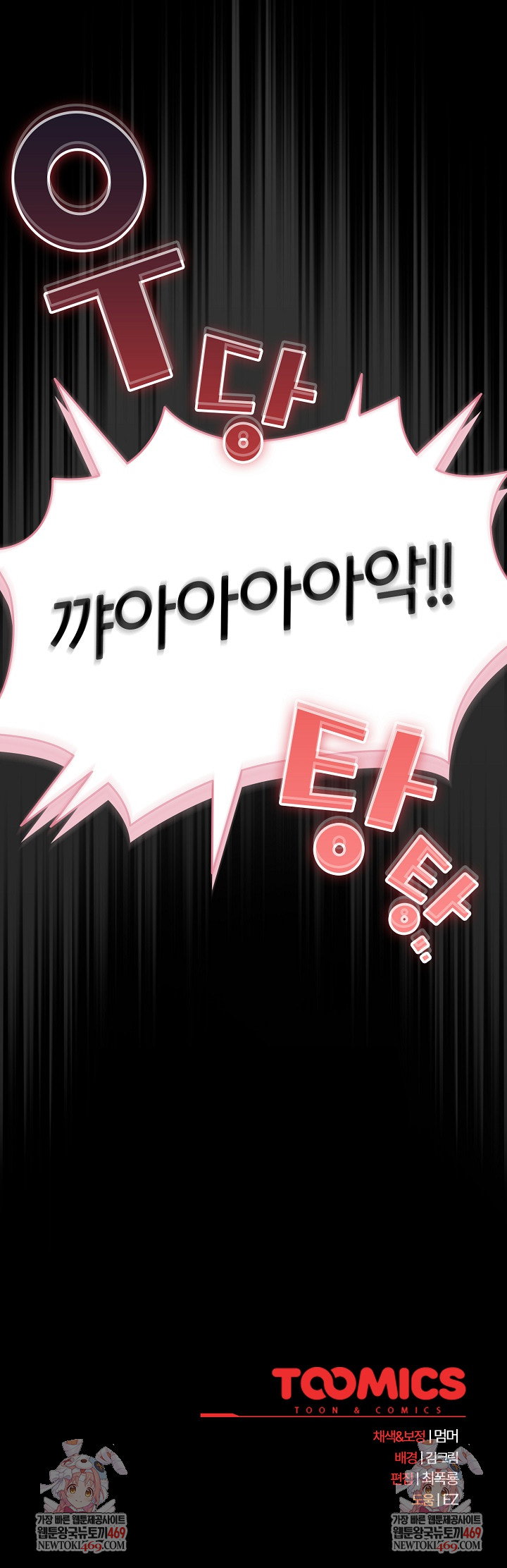 People of The Dark Raw Page 35 - MangaHe