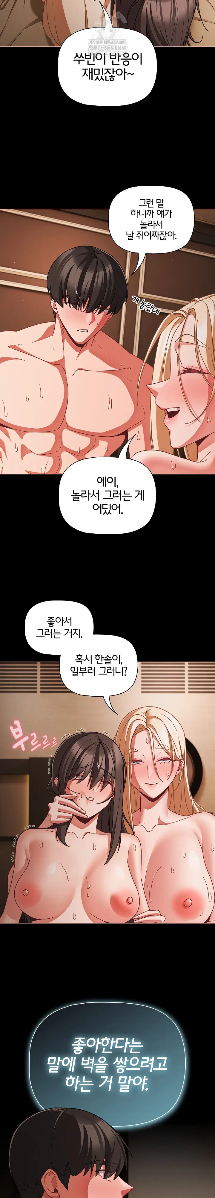 People of The Dark Raw Page 9 - MangaHe