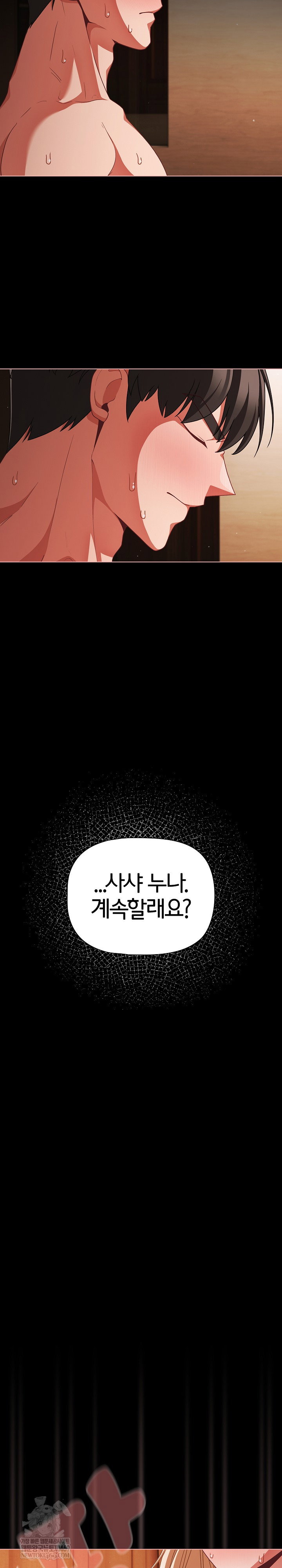 People of The Dark Raw Page 10 - MangaHe