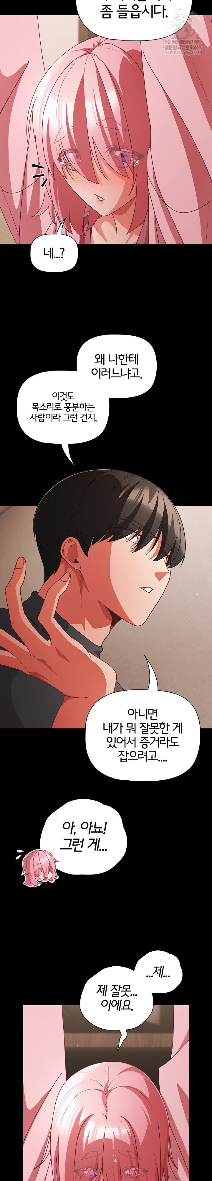 People of The Dark Raw Page 13 - MangaHe