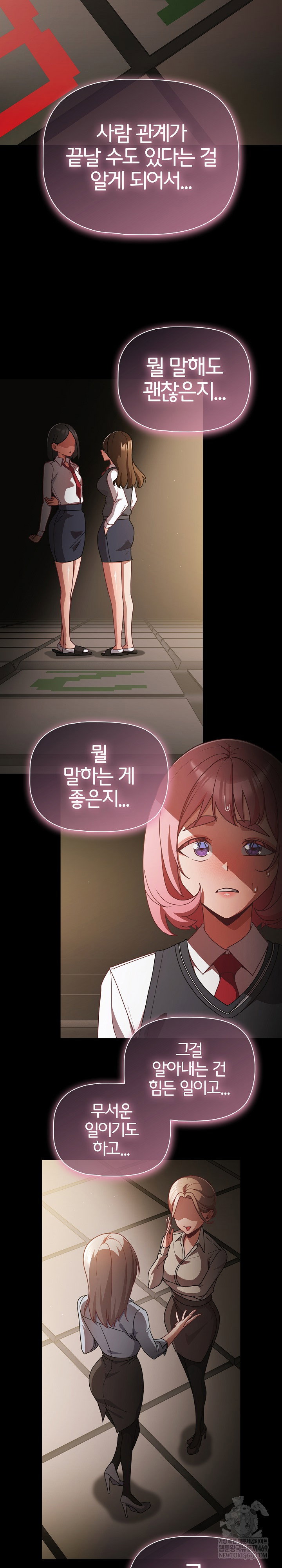 People of The Dark Raw Page 15 - MangaHe