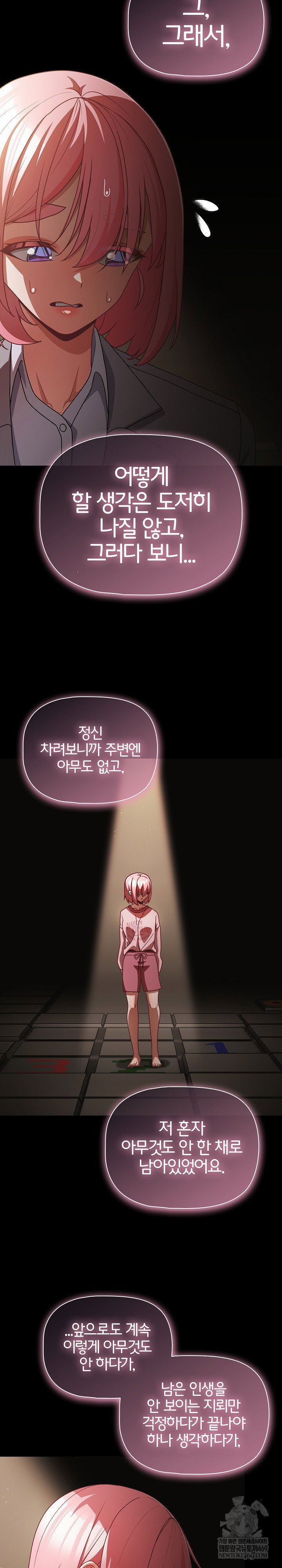 People of The Dark Raw Page 16 - MangaHe