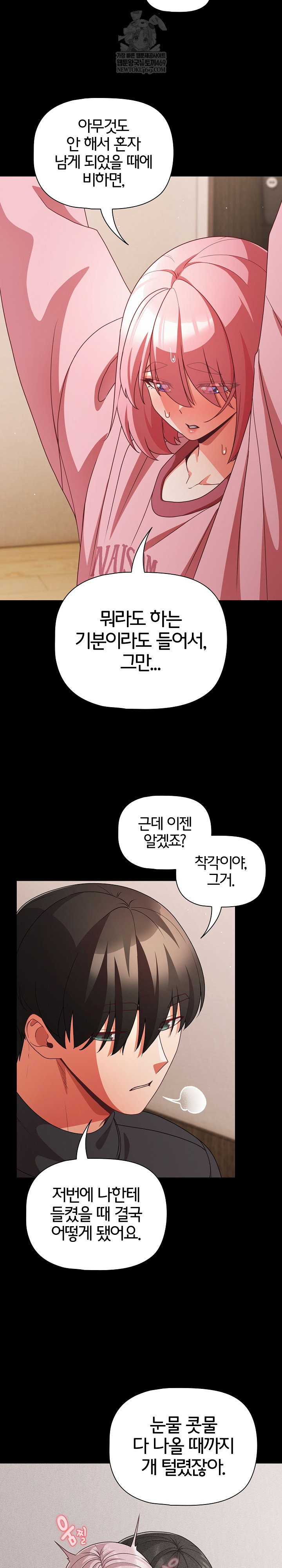 People of The Dark Raw Page 18 - MangaHe