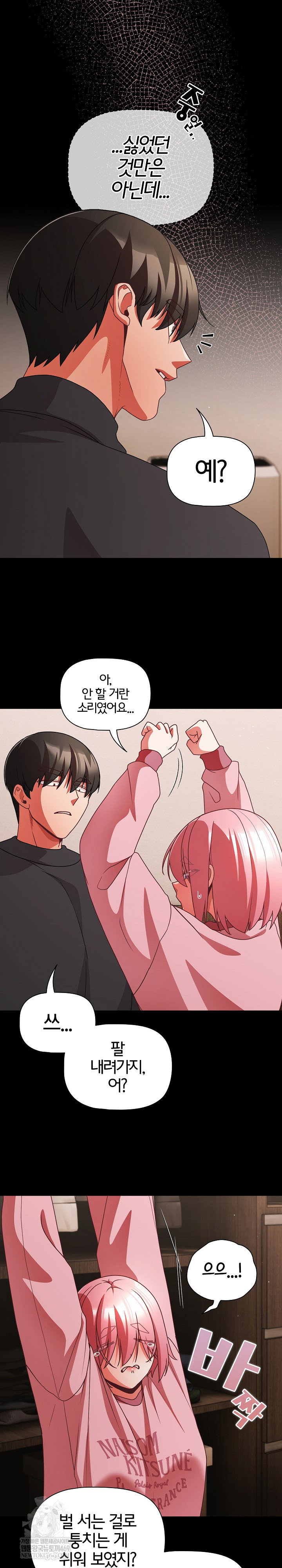 People of The Dark Raw Page 20 - MangaHe