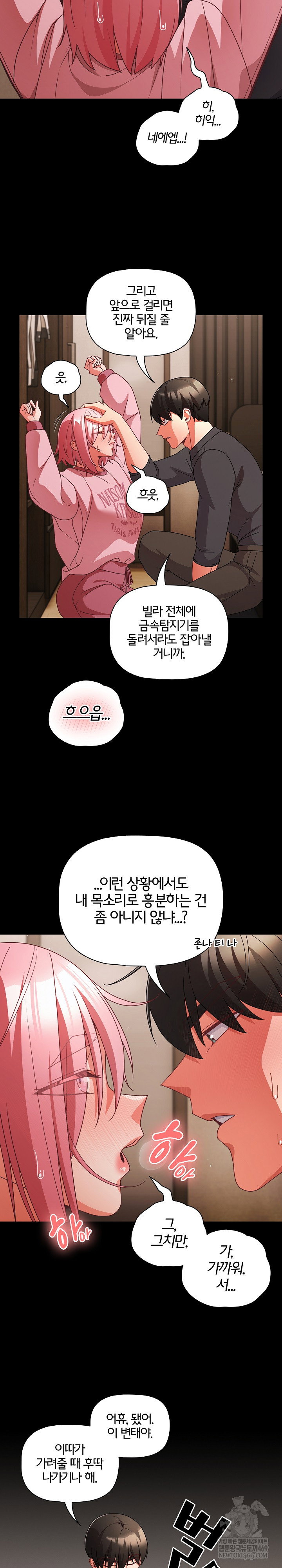 People of The Dark Raw Page 23 - MangaHe