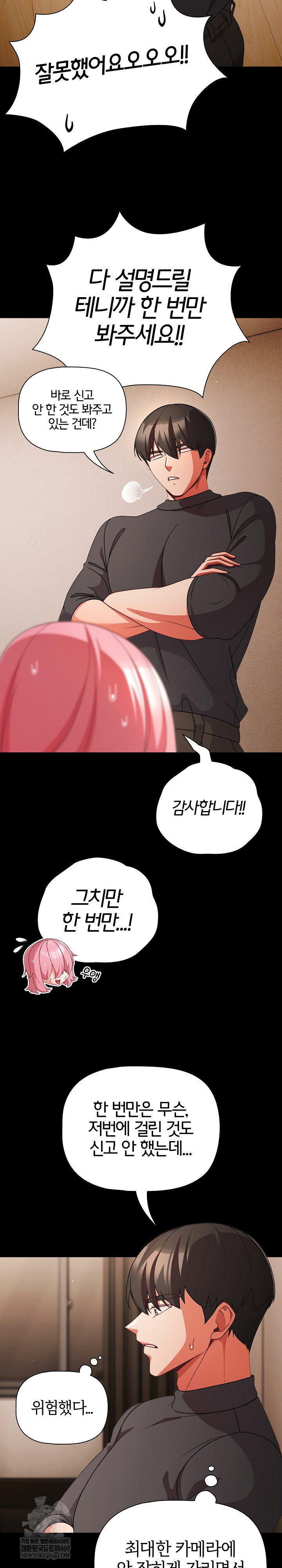 People of The Dark Raw Page 4 - MangaHe