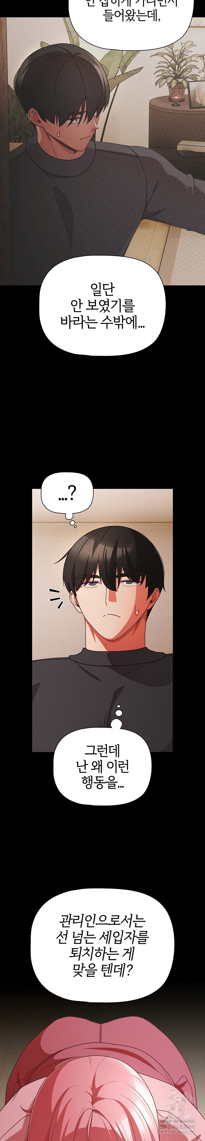 People of The Dark Raw Page 5 - MangaHe