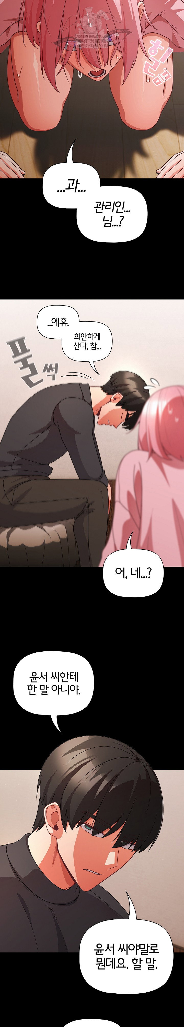 People of The Dark Raw Page 6 - MangaHe